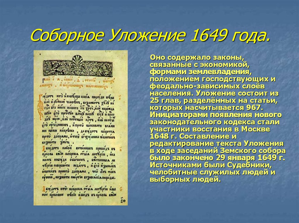 1649 документ