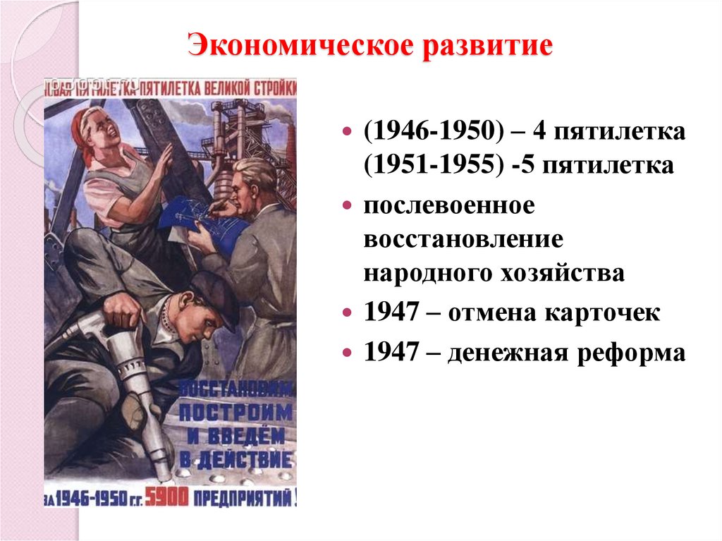 Апогей сталинизма 1945 1953 гг. Апогей сталинизма. Причины апогея сталинизма. Апогей сталинизма с одной стороны с другой стороны.