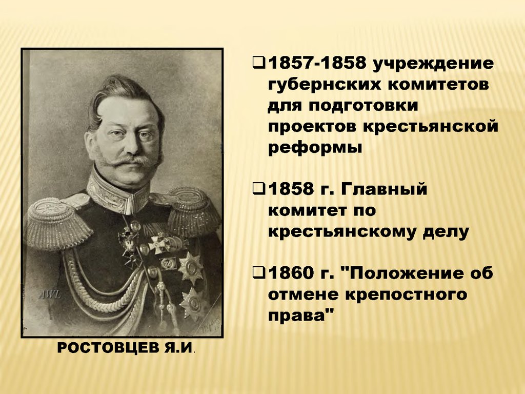 Подготовка проекта российской конституции и программы отмены крепостного права суть