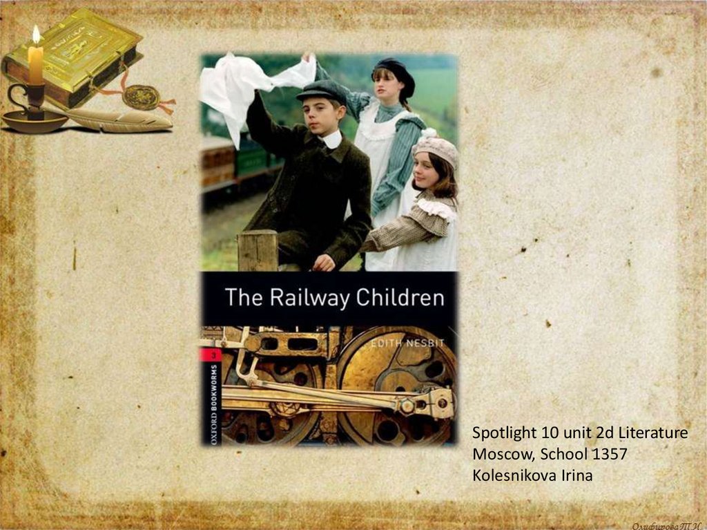 The railway children. The Railway children Spotlight 10 презентация. Урок по английскому the Railway children. Урок по теме the Railway children. Эдит Несбит презентация.