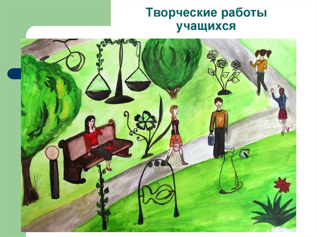 Творческие работы учащихся