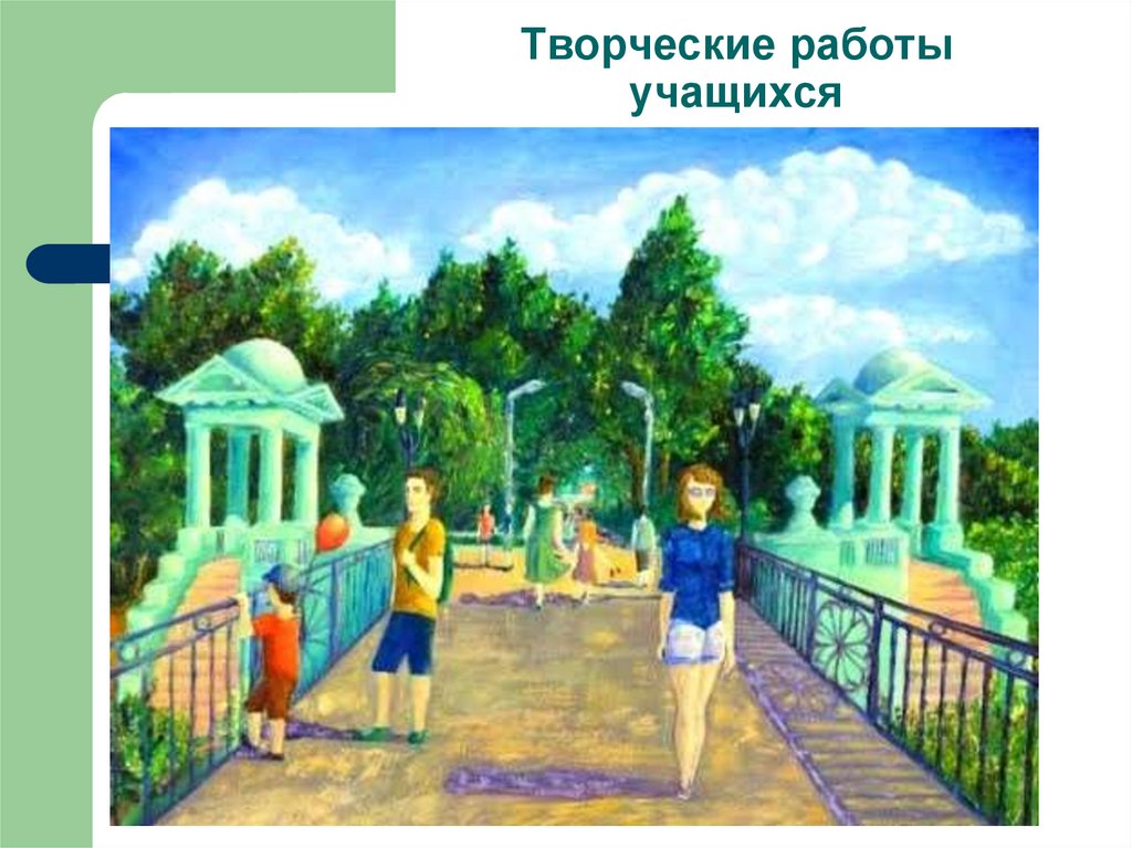 Творческие работы учащихся