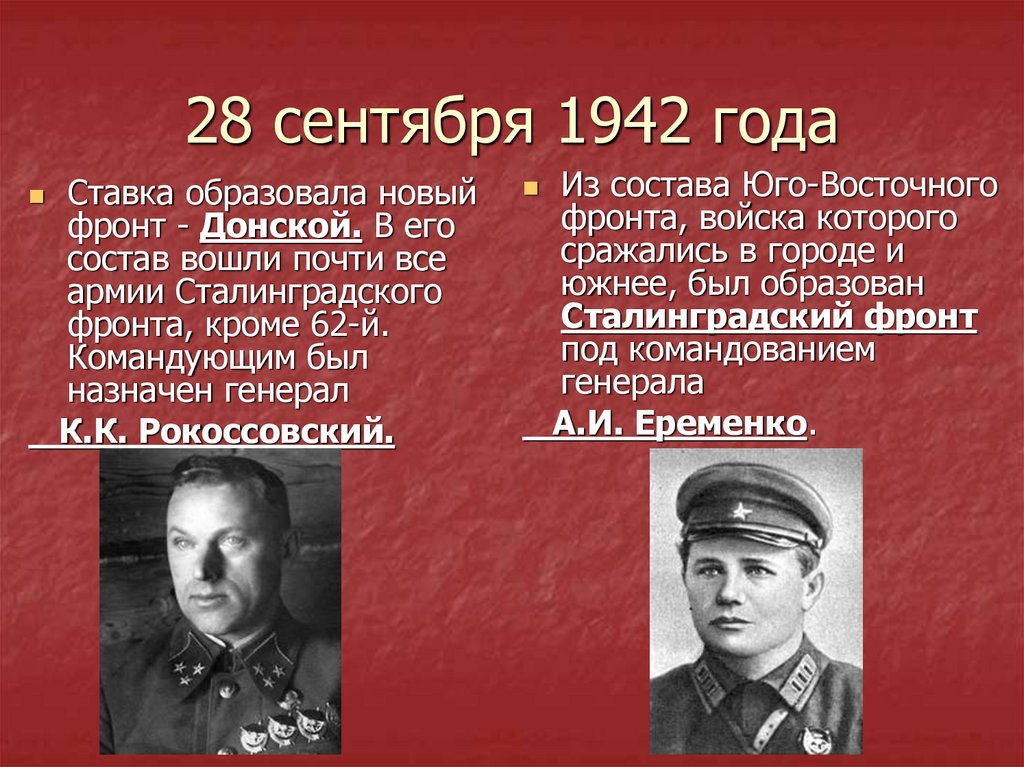 Не забывай те грозные года когда кипела волжская вода земля тонула в ярости огня