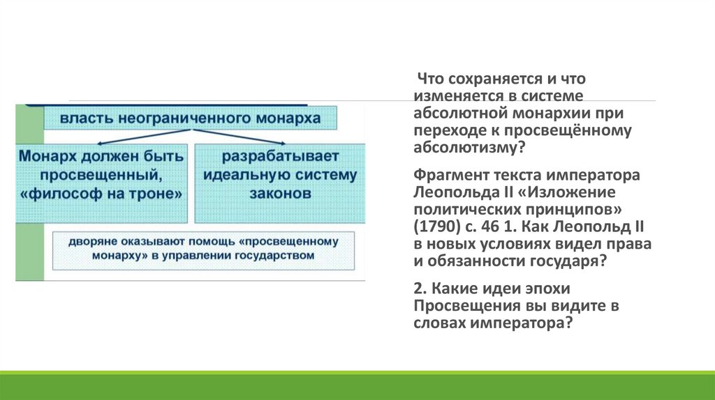 В поисках путей модернизации 8 кл презентация