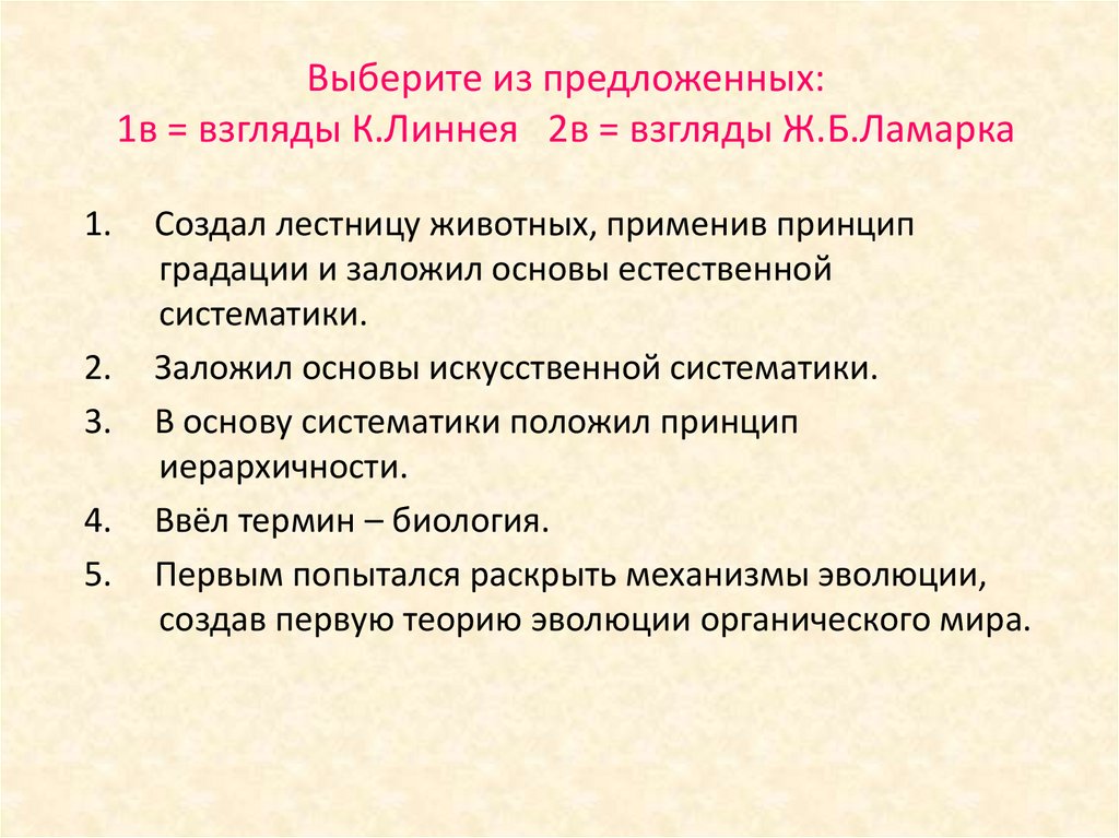 Проверочная работа эволюционное учение 9 класс. Константинов основы эволюционной теории.