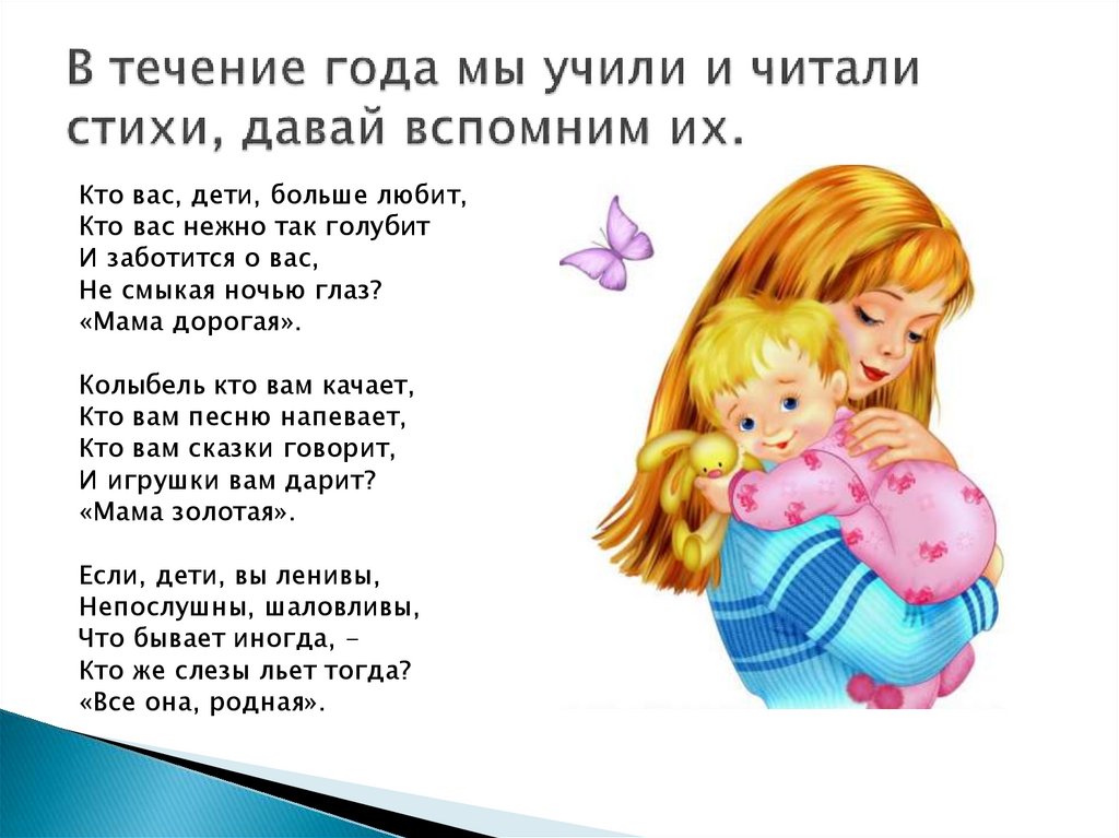 Развитие речи - презентация онлайн