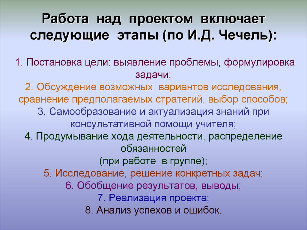 Выбери неправильно сформулированные задачи к проектам