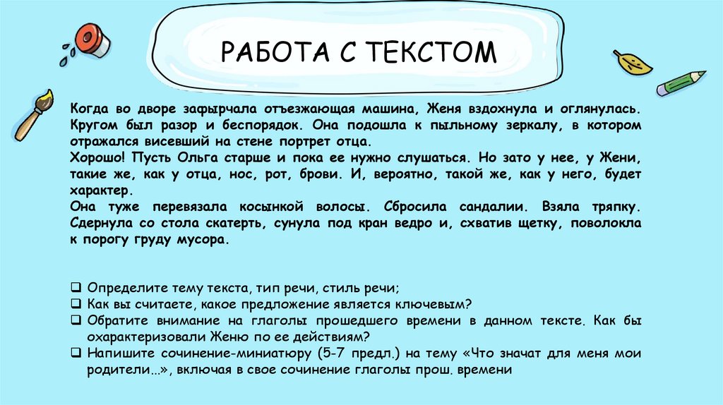 Любовь отца сочинение. Эссе что значат для меня Мои родители. Сочинение миниатюра. Сочинение про родителей. Я родитель эссе.