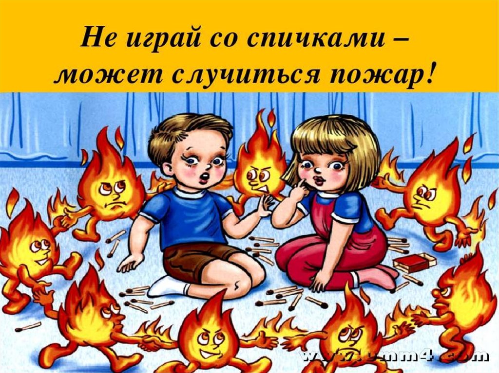 Скажи каким огнем был. Шалости детей с огнем. Пожарная безопасность огонь. Спички детям не игрушка. Рисунок на тему пожарная безопасность.