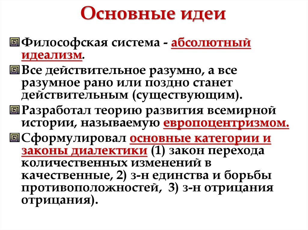 Классический философский. Субъективный идеализм в немецкой классической философии. Немецкая классическая философия реферат. Предпосылки немецкой классической философии. Немецкая классическая философия камеди.