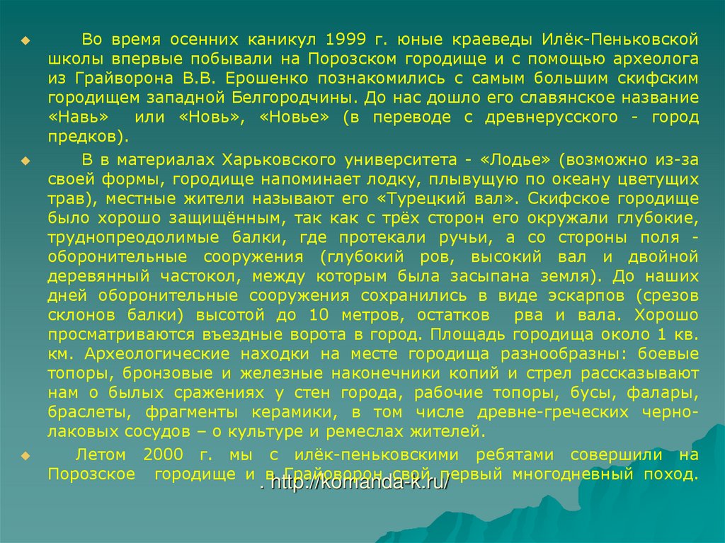 . http://komanda-k.ru/