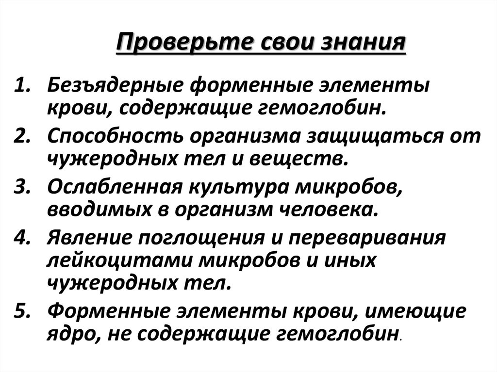 Презентация по биологии 8 класс транспортные системы организма