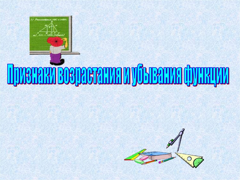 Презентация функции игры