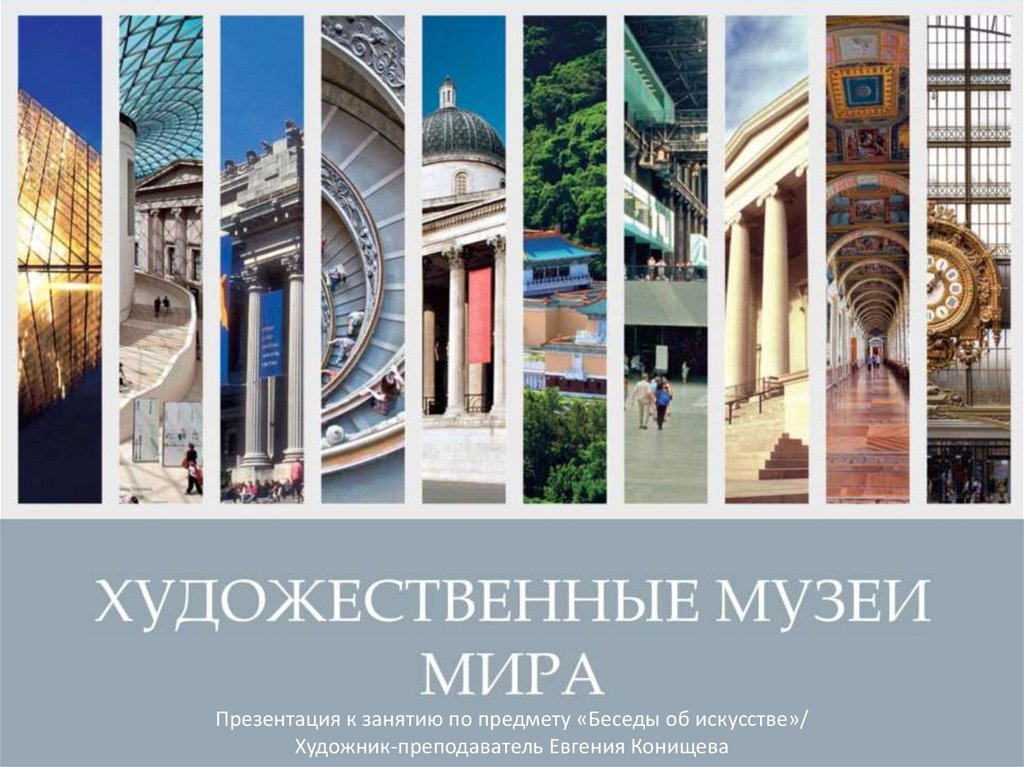 Museum pdf