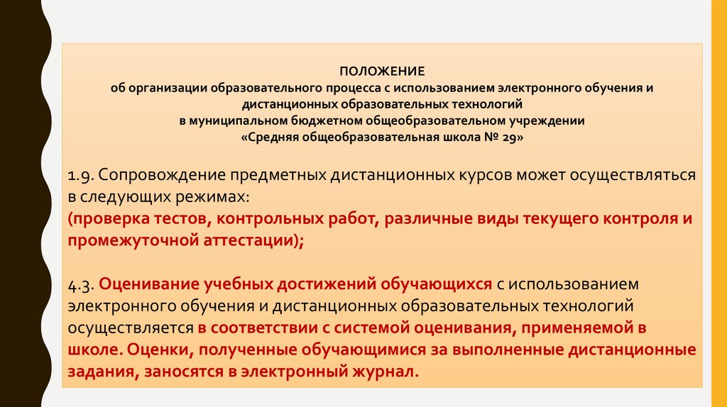 Дополнительное образование промежуточная аттестация. Промежуточная аттестация.