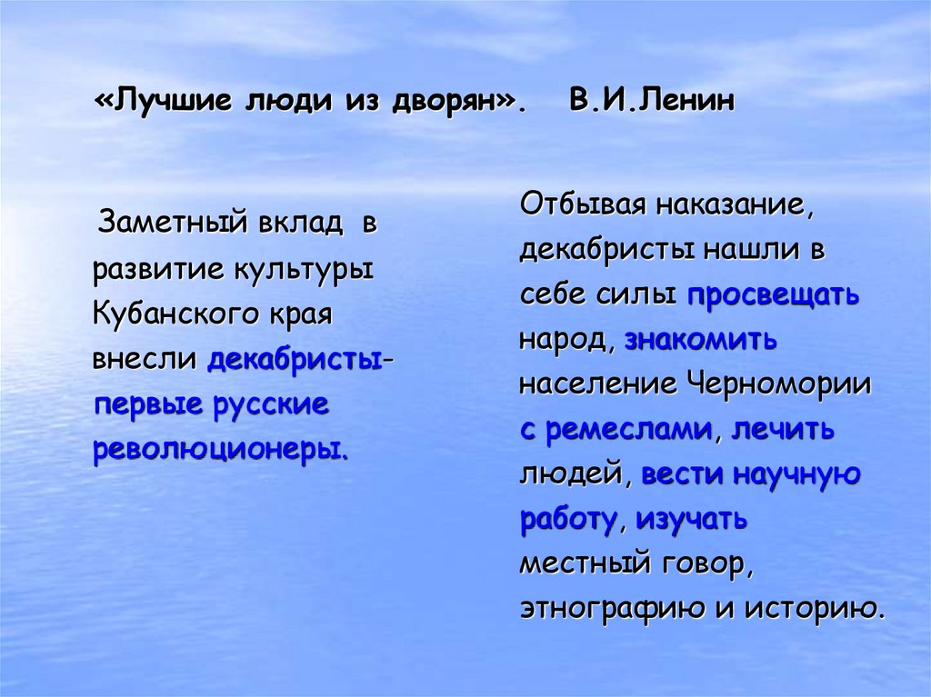 Декабристы на кубани презентация 9 класс