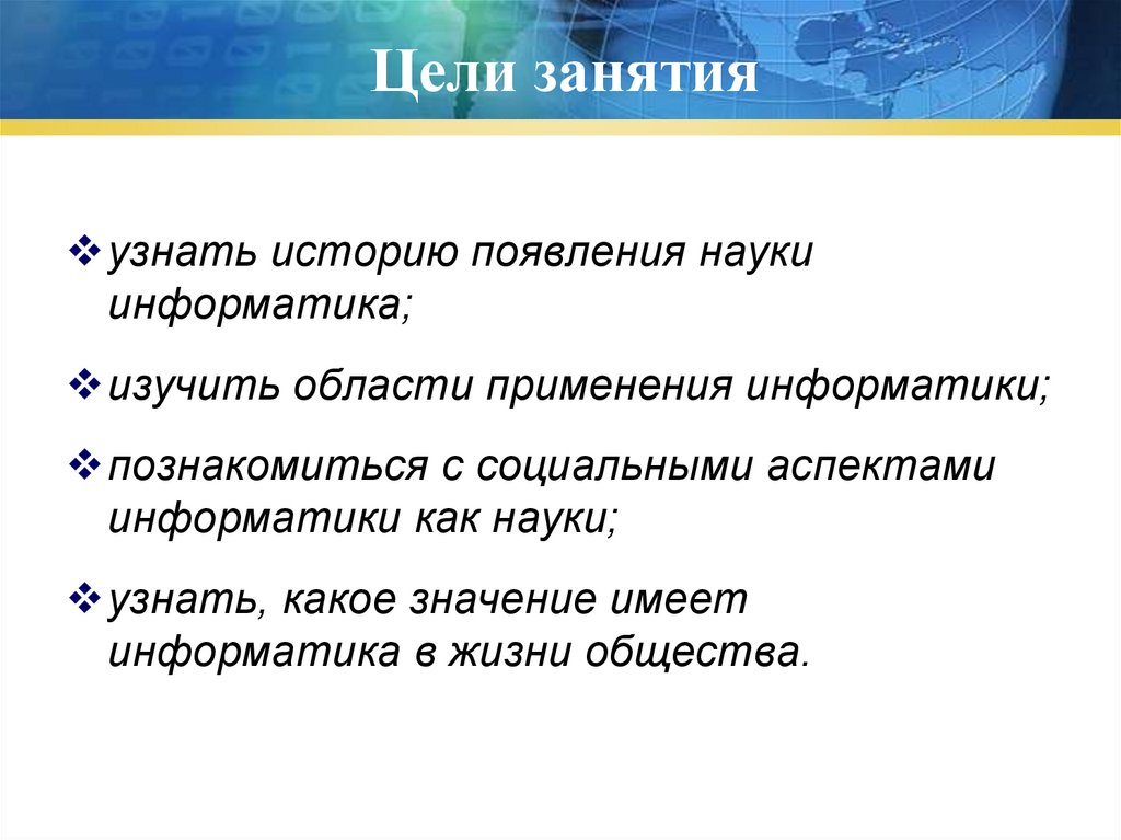 Роль информации в жизни общества презентация