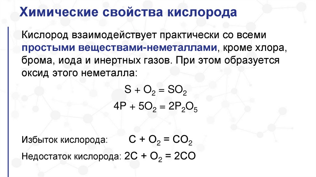 Оксид азота взаимодействует с кислородом