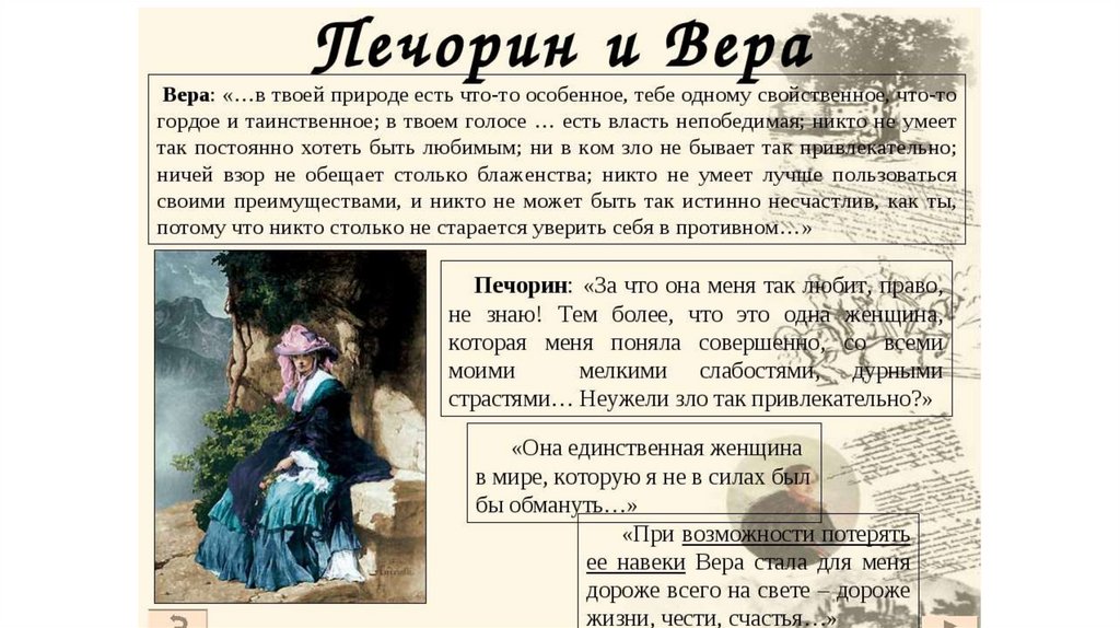 Мери краткое содержание. Журнал Печорина Княжна мери. Краткое содержание главы Княжна мери. Герой нашего времени глава Княжна мери. Герой нашего времени Княжна мери краткое.