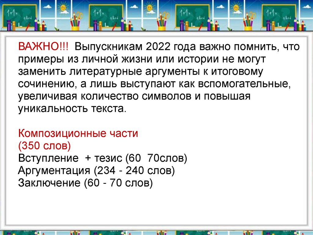 Rustutors. РУСТЬЮТОРС итоговое сочинение презентация. Сайт РУСТЬЮТОРС итоговое сочинение 11 класс. Темы итогового сочинения Мем. Эссе 22 эссе.