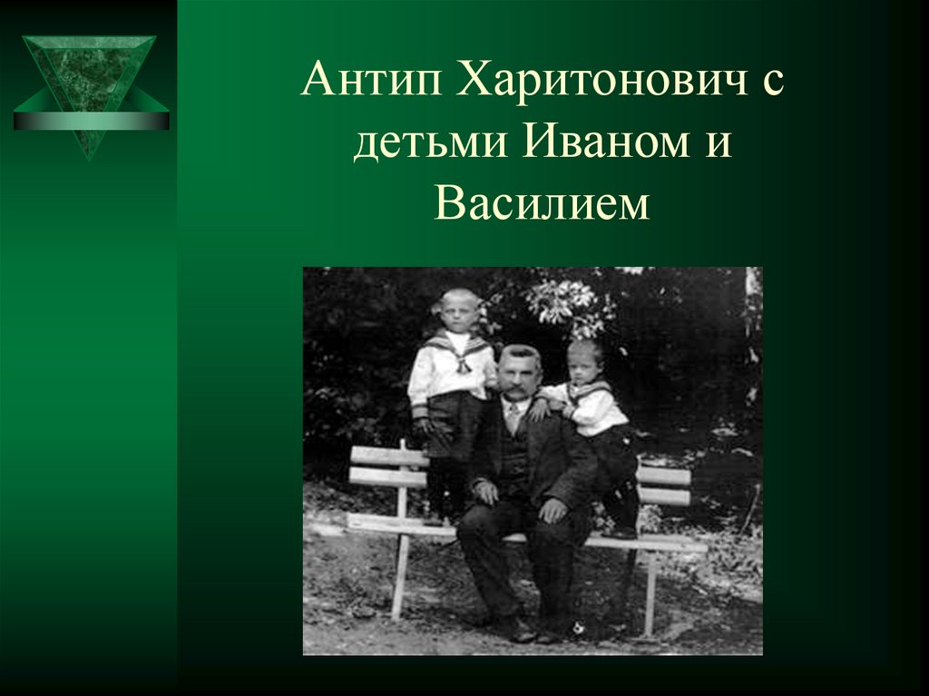 Антип. Иван Ефремов и Вырица. Антип Харитонович Ефремов. Ефремов Антип Харитонович (1861-1929), могила.