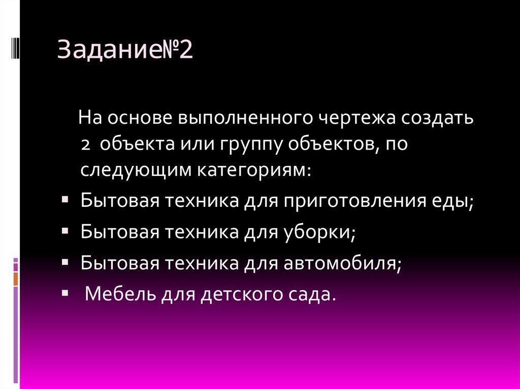 Основы теории и методологии дизайна