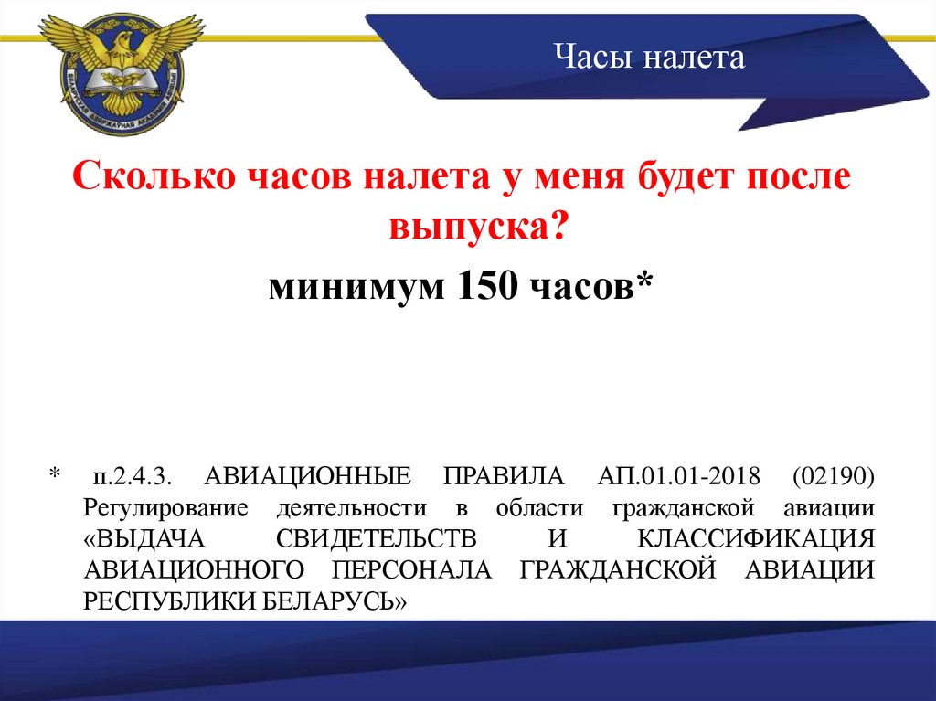 Контрольная работа по теме Аэронавигационное обеспечение полетов