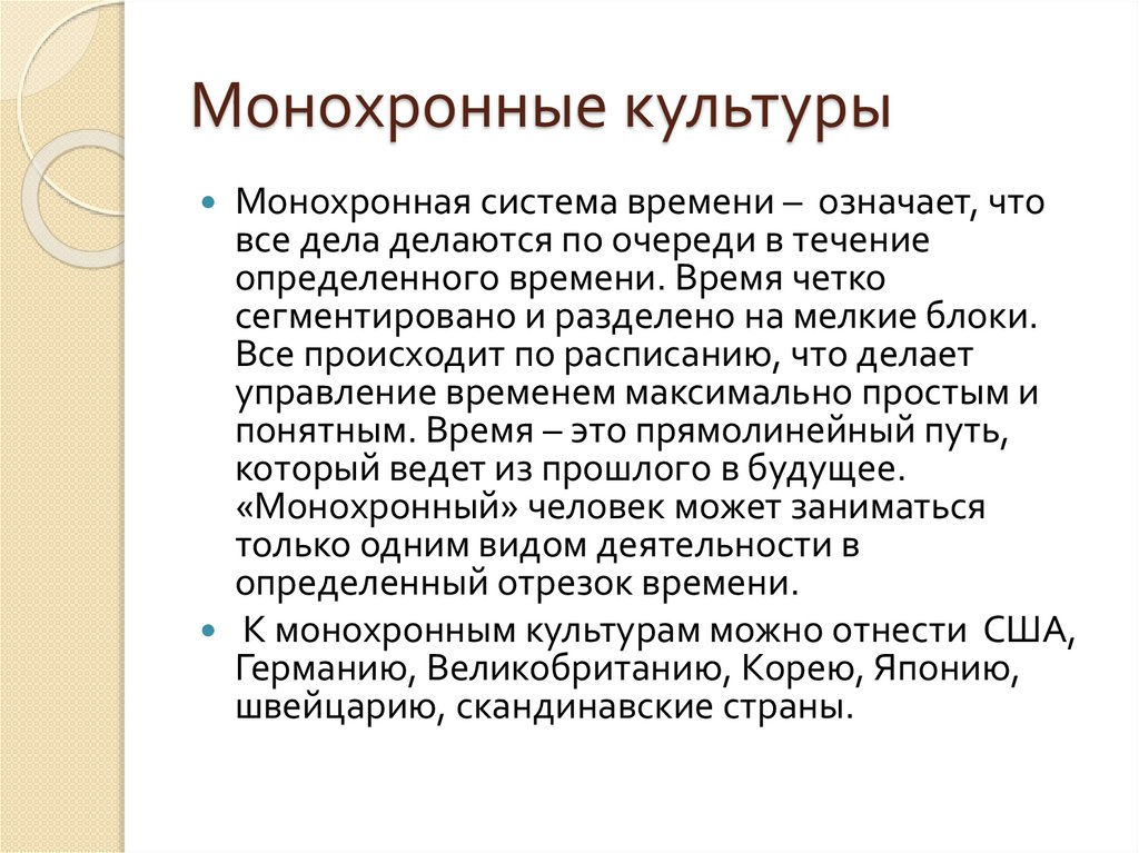 Теория межкультурной коммуникации - презентация онлайн