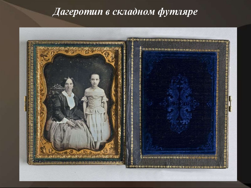 Дагеротип в складном футляре