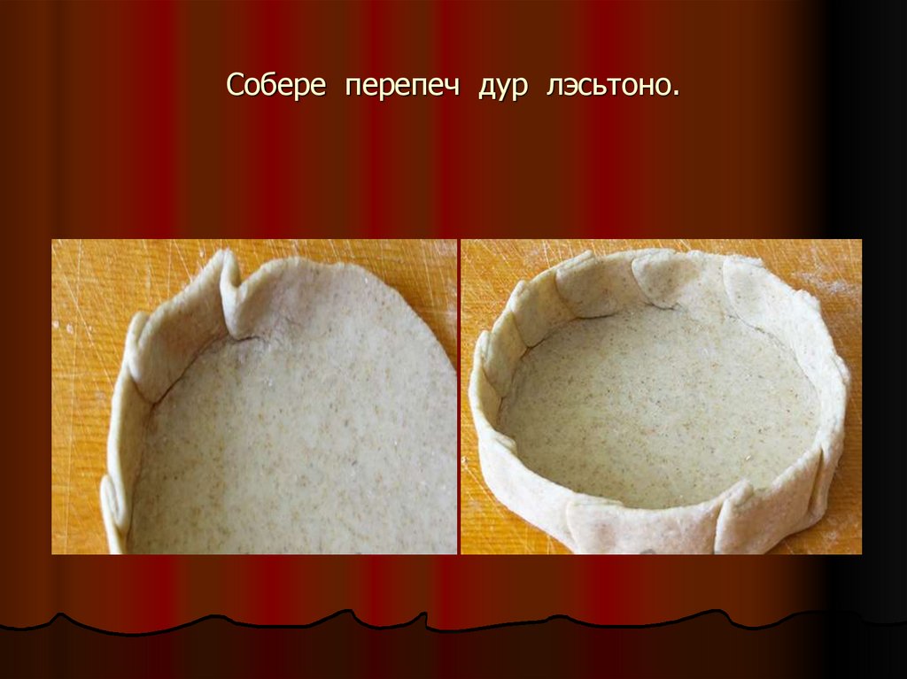 Собере перепеч дур лэсьтоно.