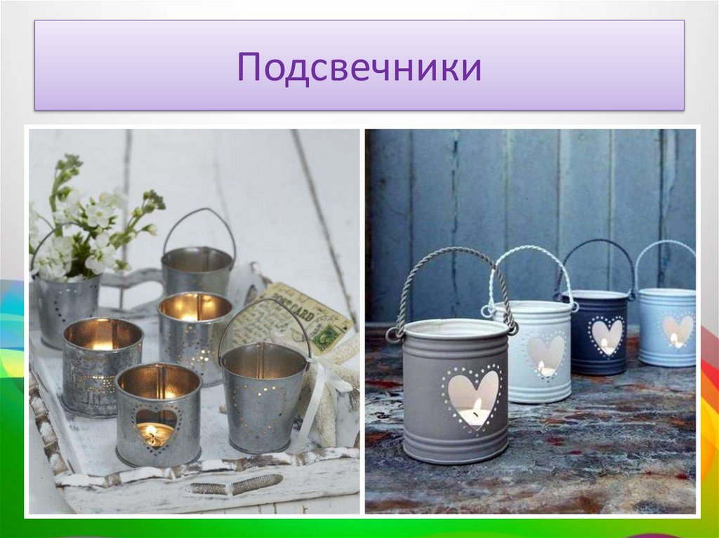 Подсвечники