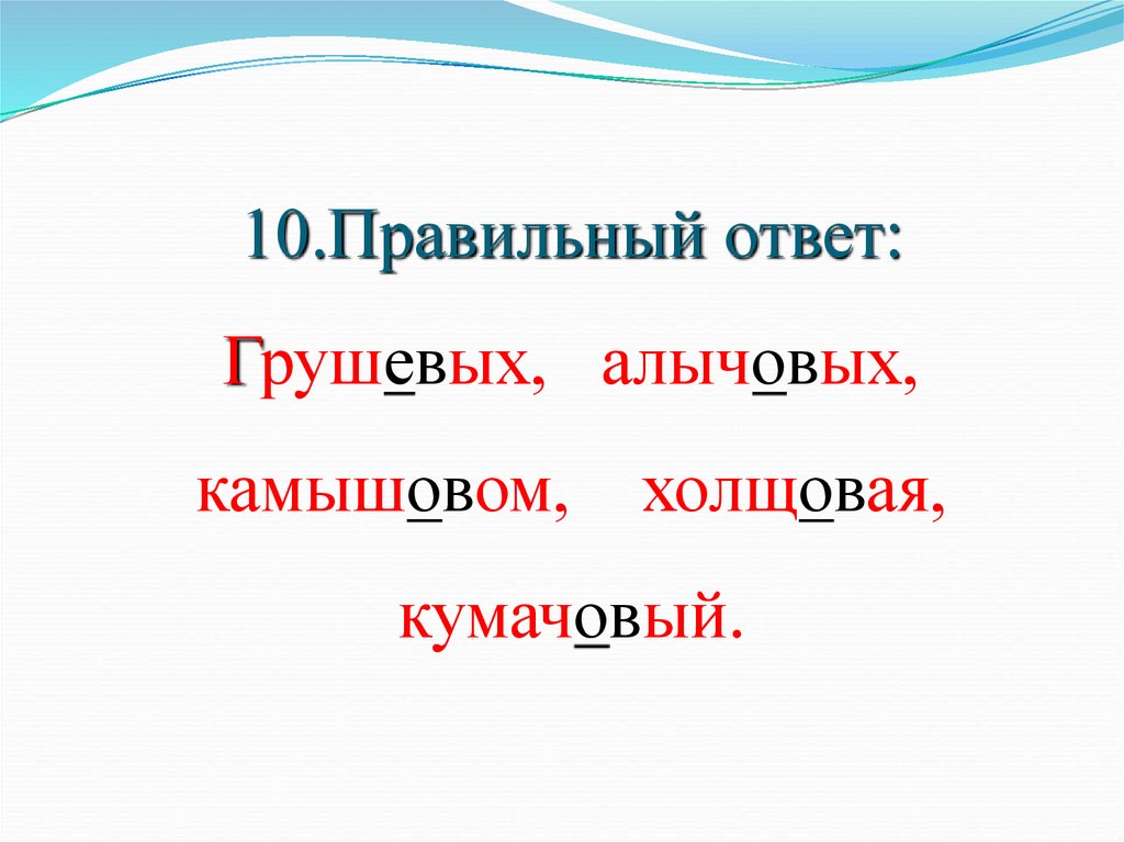 Как правильно пишется сергеевич