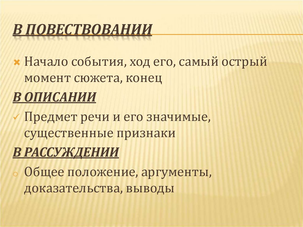 Презентация по тексту