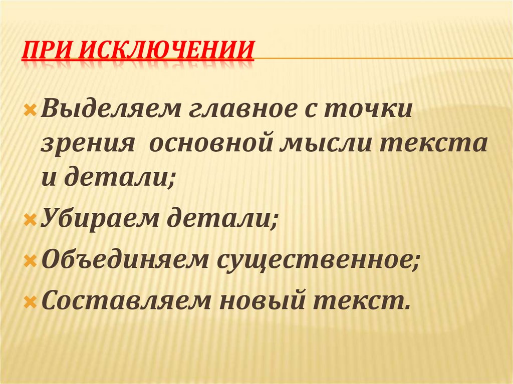 Презентация по тексту