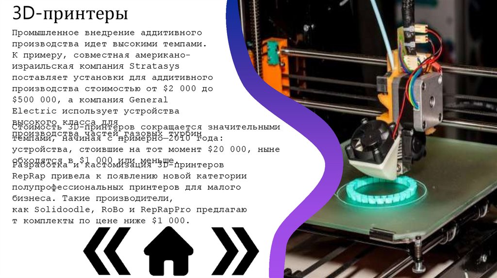 С принтерами называют спортсменов каких