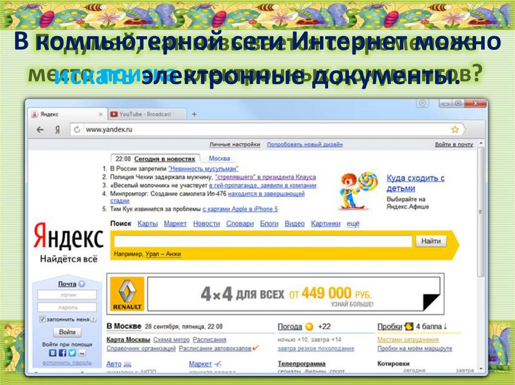 Https Yandex Ru Поиск По Фотографии