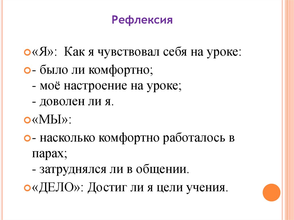 Обобщающее повторение жуковский. Обобщающее повторение жуковский