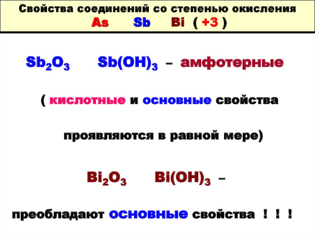 Степень окисления хрома в соединении равна. Соединения фосфора с разными степенями окисления. Низшая степень окисления хрома. Устойчивые степени окисления bi. Степени окисления фосфора в соединениях.