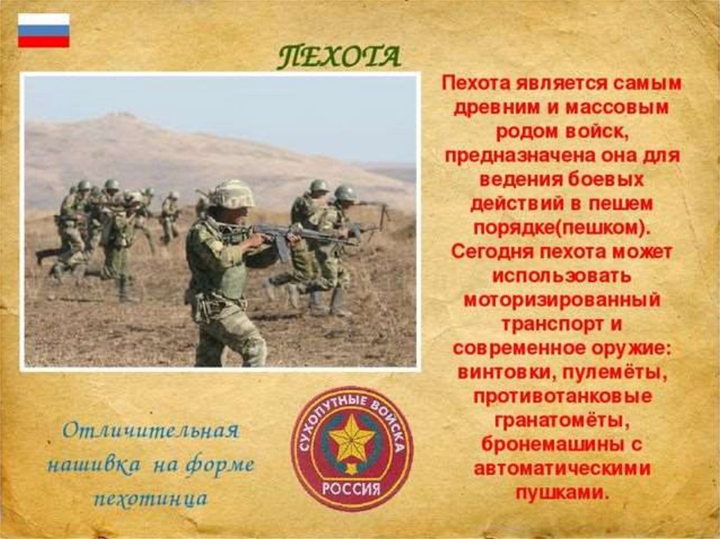 Военные войска картинки для детей