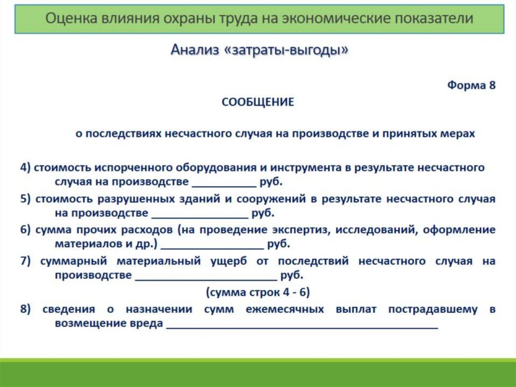 Положение об управлении профессиональными рисками в области охраны труда образец