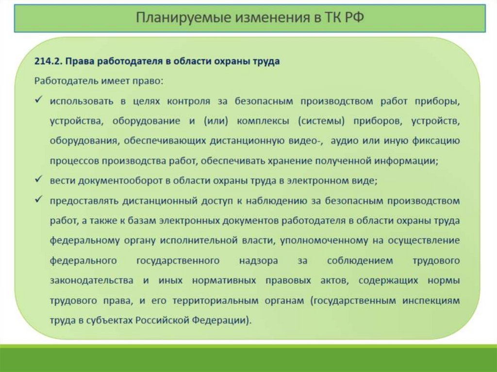 Профессиональные риски пересмотр