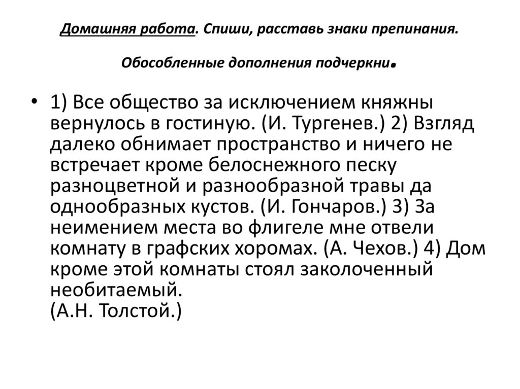 Все общество за исключением княжны вернулось в гостиную