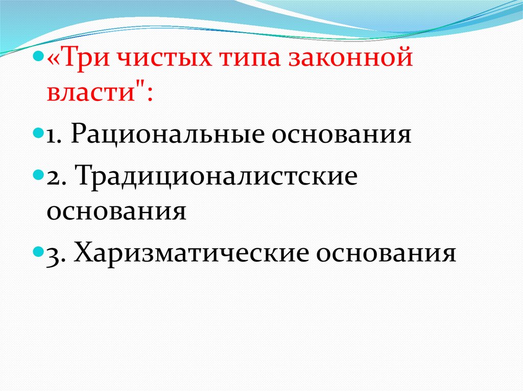 Ограничение власти