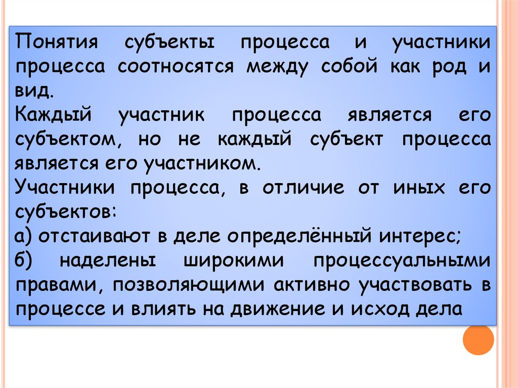 Понятие род. Как соотносятся между собой род и вид. Понятие мысль и слово соотносится как. Напишите, как соотносятся данные возраста между собой?. Как соотносятся понятия рода и жанра, рода и стиля, рода и пафоса?.