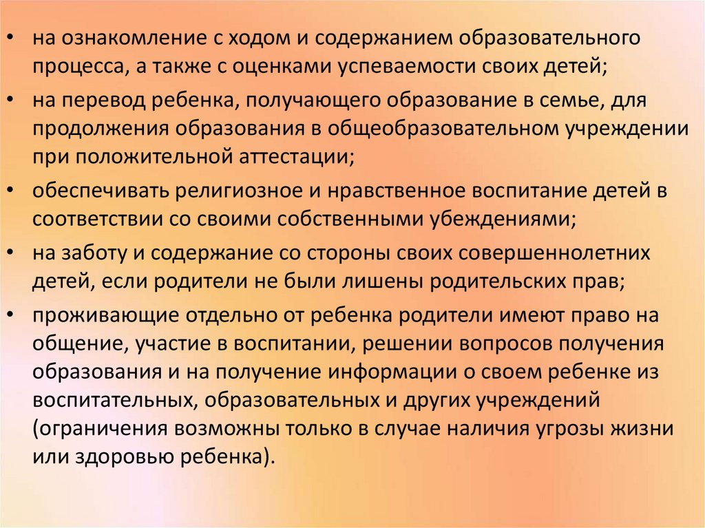 Отец должен обеспечить детей. Родители обязаны обеспечить получение детьми. Обязанности родителя проживающего отдельно от ребенка. Родитель должен обеспечивать ребенка до 18.