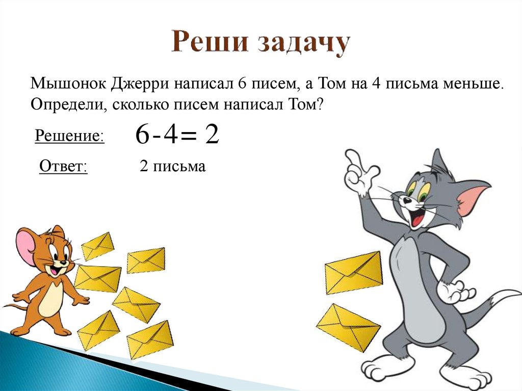 6 класс решение текстовых задач карточки