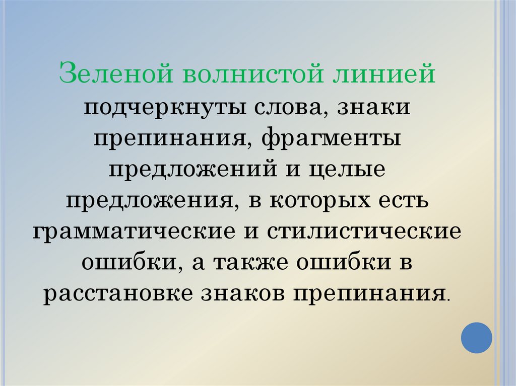 Фрагмент предложения