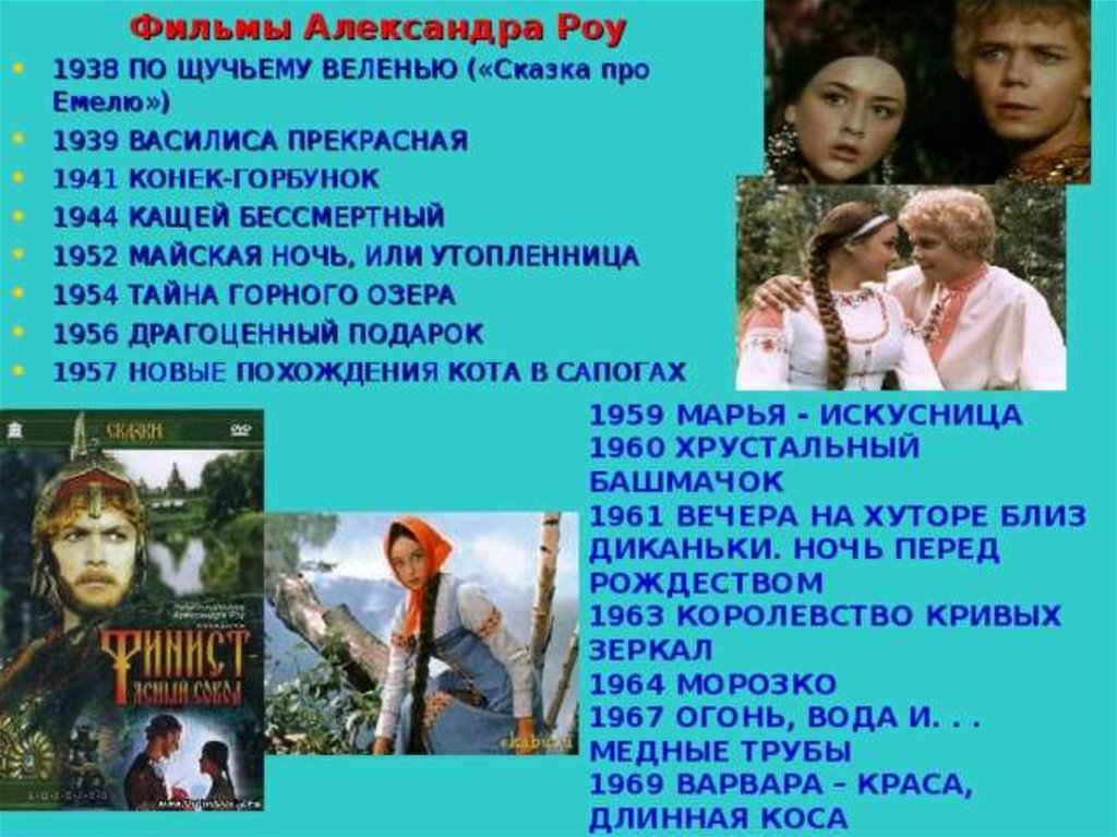 Музыка из детских кинофильмов 2 класс презентация