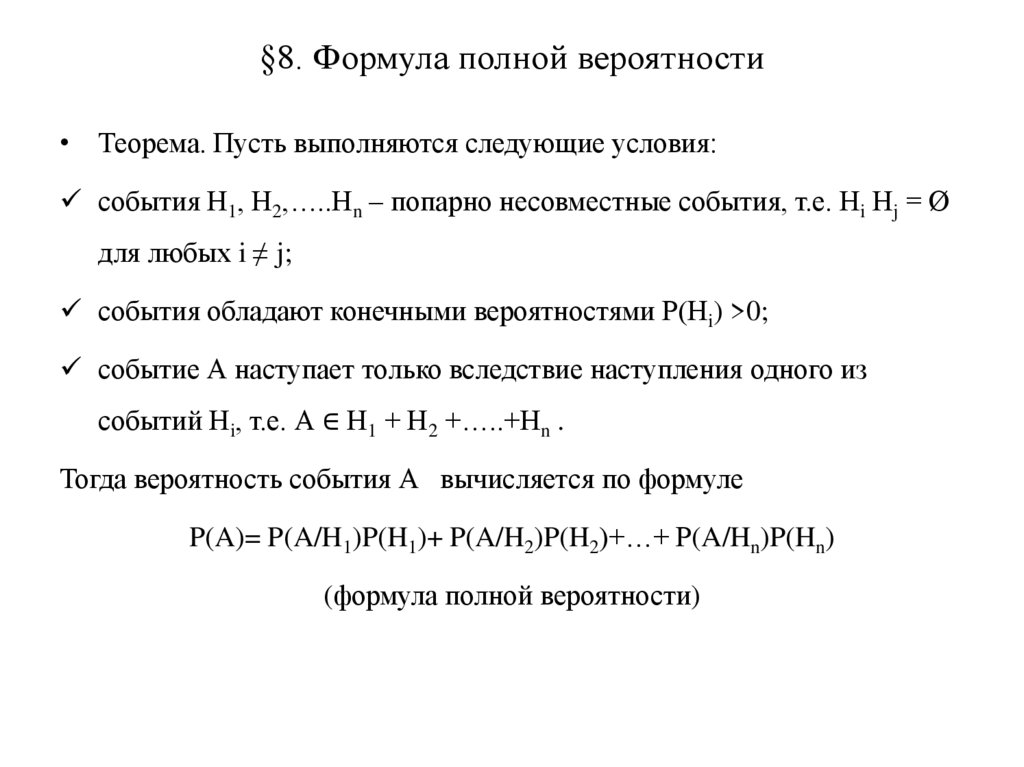 Аксиоматический метод презентация