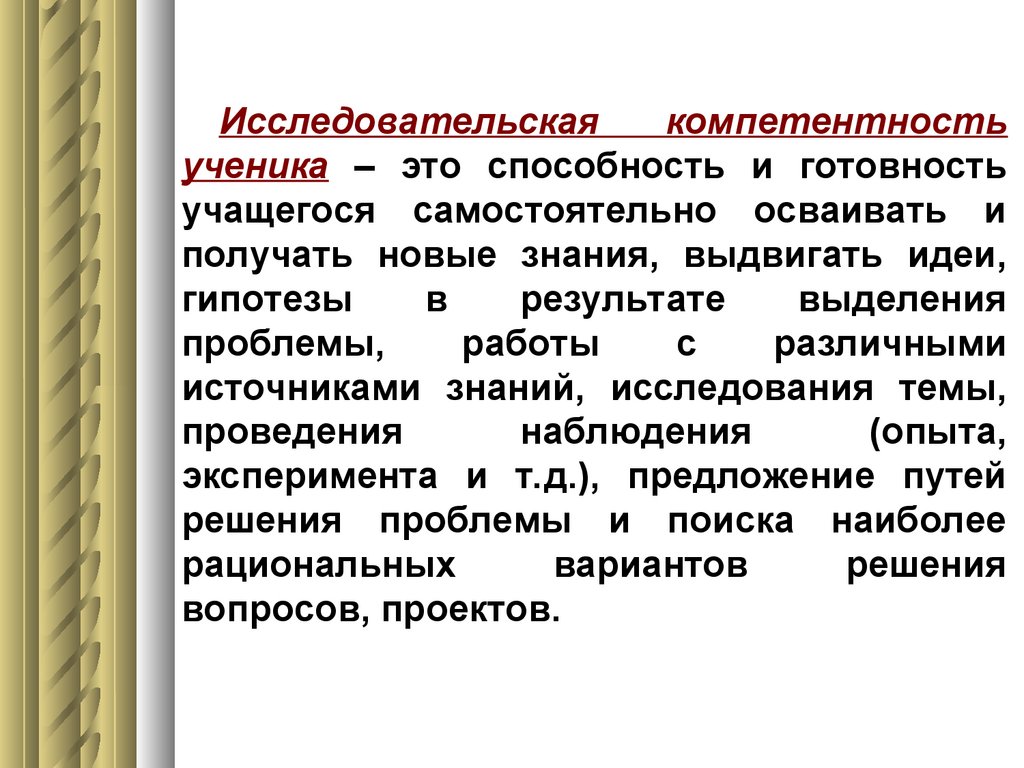 Проект это самостоятельная исследовательская деятельность направленная